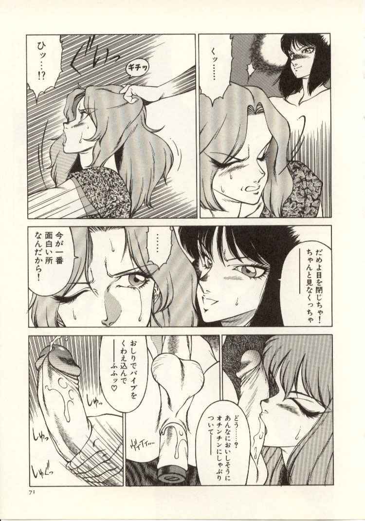 [Kitamimaki Kei] Kyoushi Keiko page 72 full