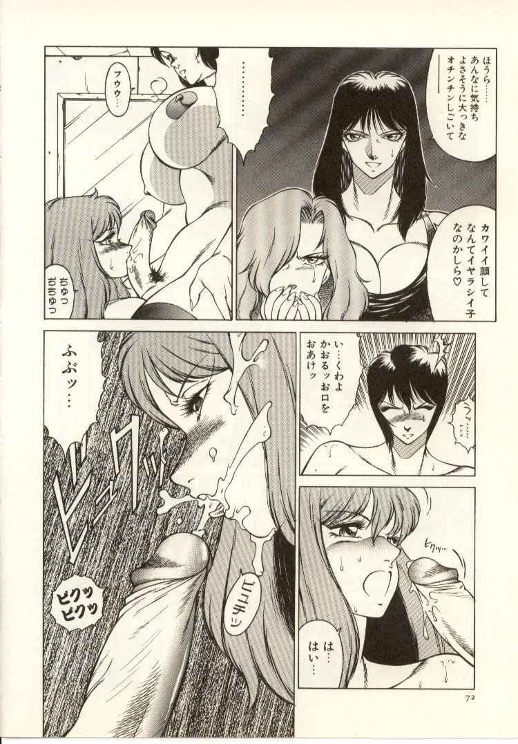 [Kitamimaki Kei] Kyoushi Keiko page 73 full