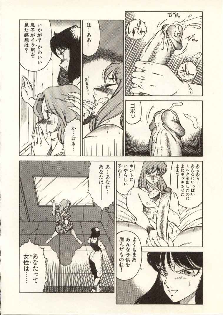 [Kitamimaki Kei] Kyoushi Keiko page 75 full