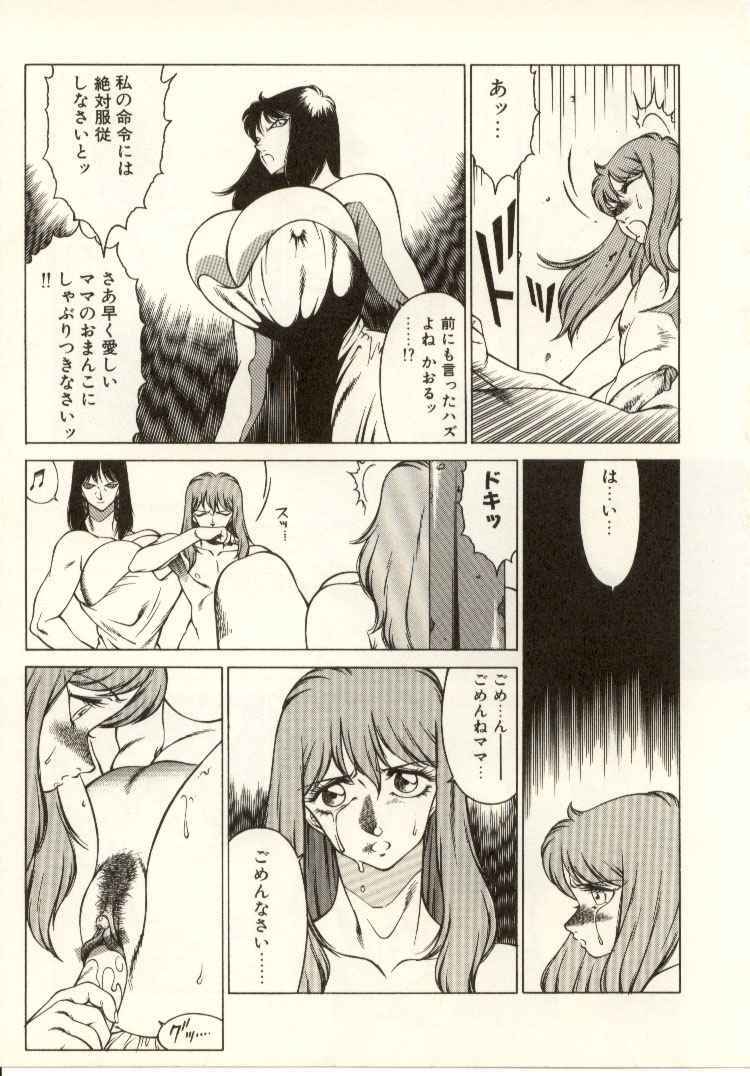 [Kitamimaki Kei] Kyoushi Keiko page 82 full