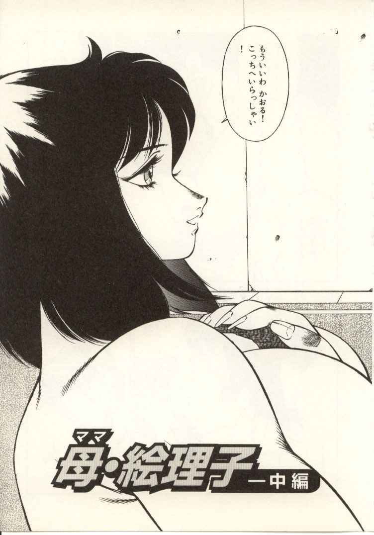 [Kitamimaki Kei] Kyoushi Keiko page 88 full
