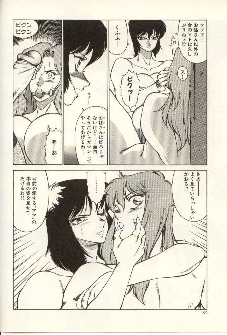 [Kitamimaki Kei] Kyoushi Keiko page 91 full