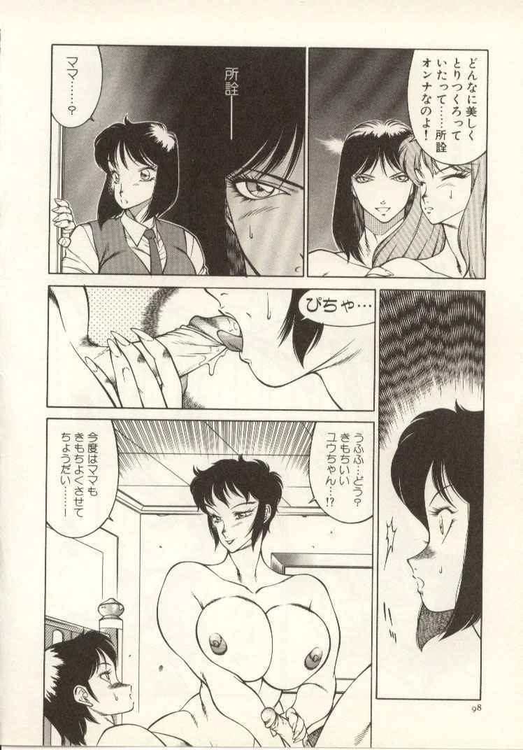 [Kitamimaki Kei] Kyoushi Keiko page 99 full