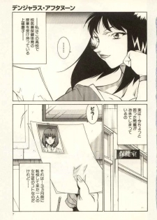 [Kitamimaki Kei] Kyoushi Keiko - page 8