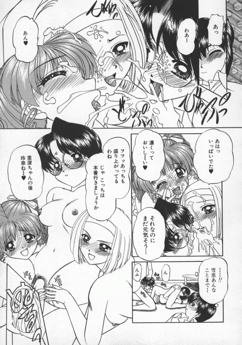 [Chunrouzan] Rankou Enikki page 136 full