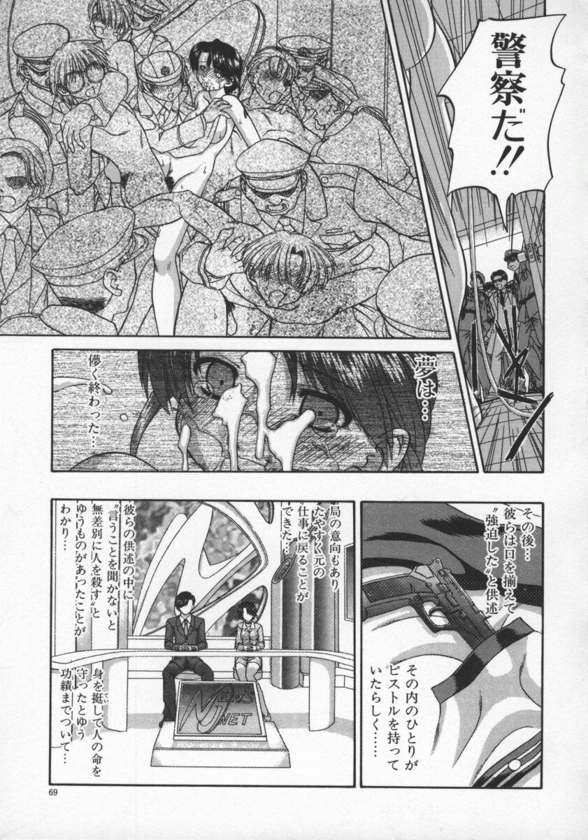 [Chunrouzan] Rankou Enikki page 74 full