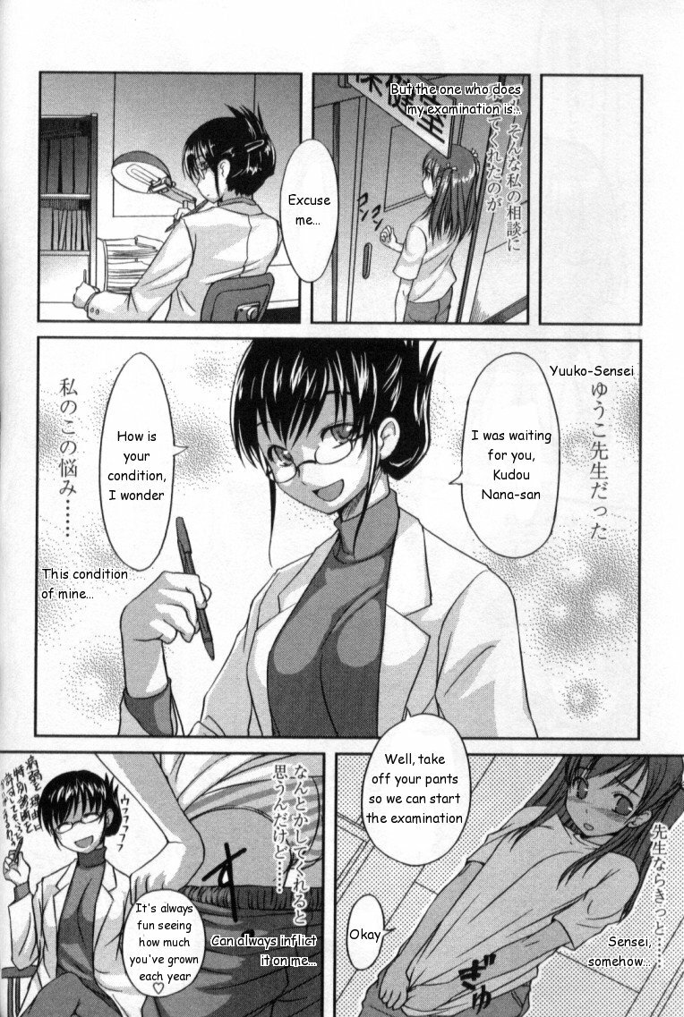 [Bosshi] Kaiketsu! Yuuko Sensei (Futanarikko LOVE 4) [English] page 2 full