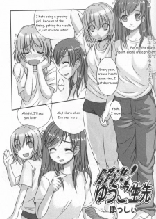 [Bosshi] Kaiketsu! Yuuko Sensei (Futanarikko LOVE 4) [English] - page 1