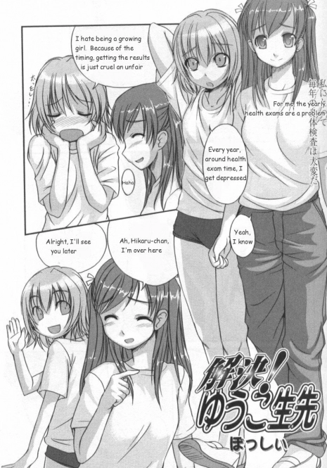 [Bosshi] Kaiketsu! Yuuko Sensei (Futanarikko LOVE 4) [English]