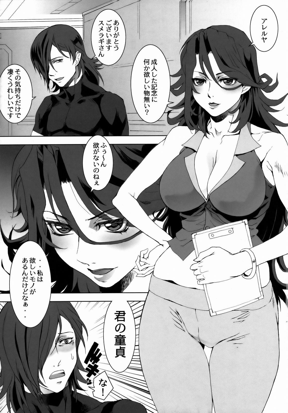 (C73) [Toluene Ittokan (Pierre Norano, Shinagawa Ham)] KETSU MEGATON 00 (Gundam 00) page 22 full