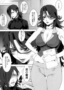 (C73) [Toluene Ittokan (Pierre Norano, Shinagawa Ham)] KETSU MEGATON 00 (Gundam 00) - page 22