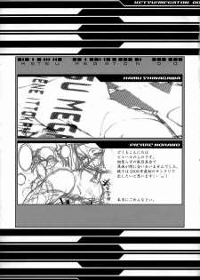 (C73) [Toluene Ittokan (Pierre Norano, Shinagawa Ham)] KETSU MEGATON 00 (Gundam 00) - page 48