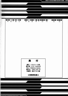 (C73) [Toluene Ittokan (Pierre Norano, Shinagawa Ham)] KETSU MEGATON 00 (Gundam 00) - page 49