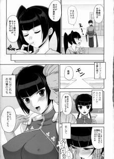 (C73) [Toluene Ittokan (Pierre Norano, Shinagawa Ham)] KETSU MEGATON 00 (Gundam 00) - page 4