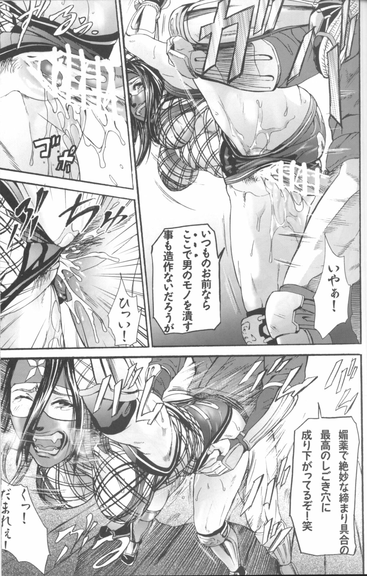 (CT10) [Hy-dou (Hyji)] Benikake (Rumble Roses) page 6 full