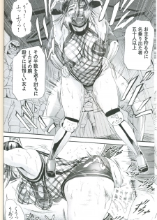 (CT10) [Hy-dou (Hyji)] Benikake (Rumble Roses) - page 5