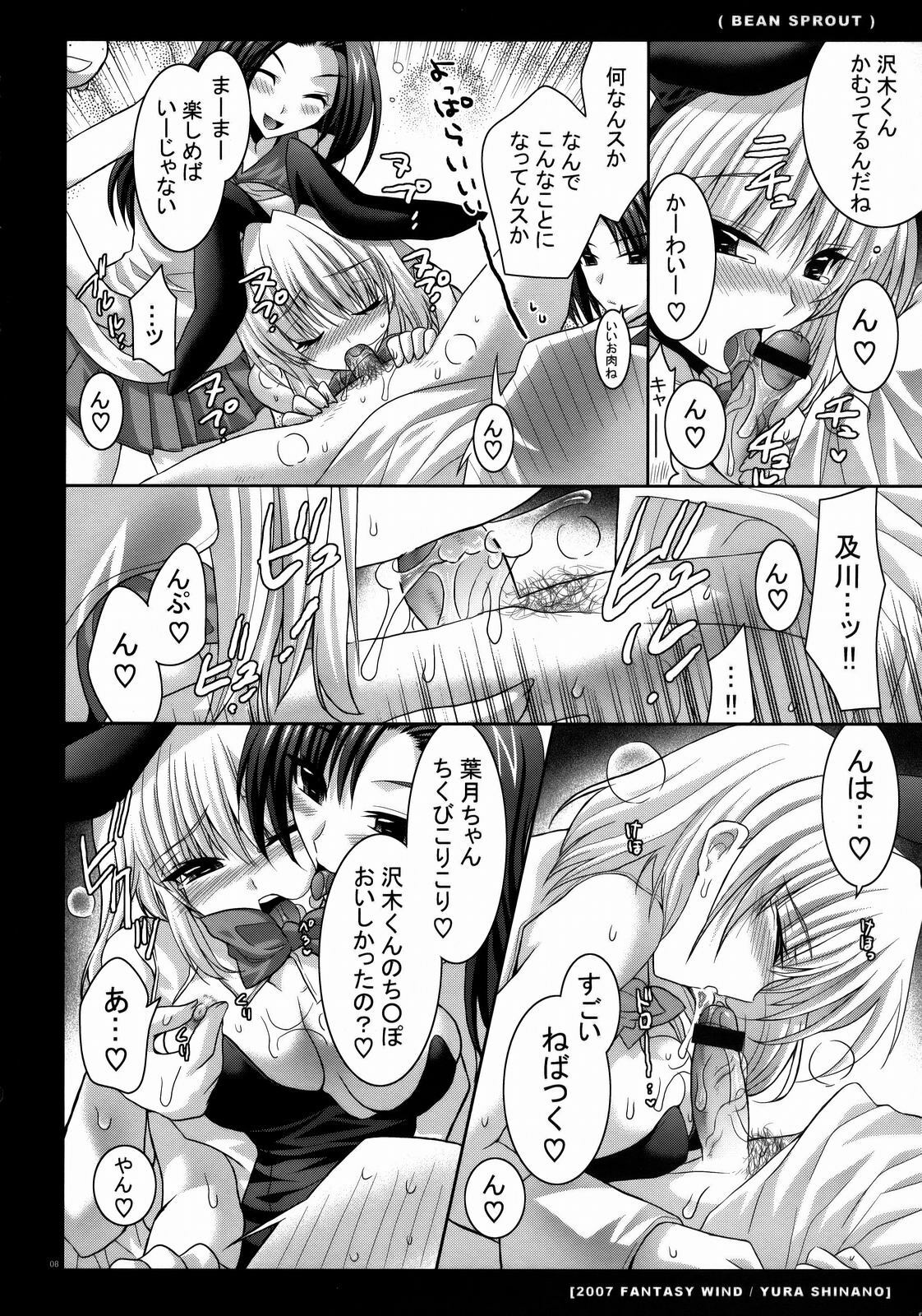 (C73) [FANTASY WIND (Shinano Yura)] BEAN SPROUT (Moyashimon) page 7 full