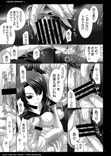 (C73) [FANTASY WIND (Shinano Yura)] BEAN SPROUT (Moyashimon) - page 8