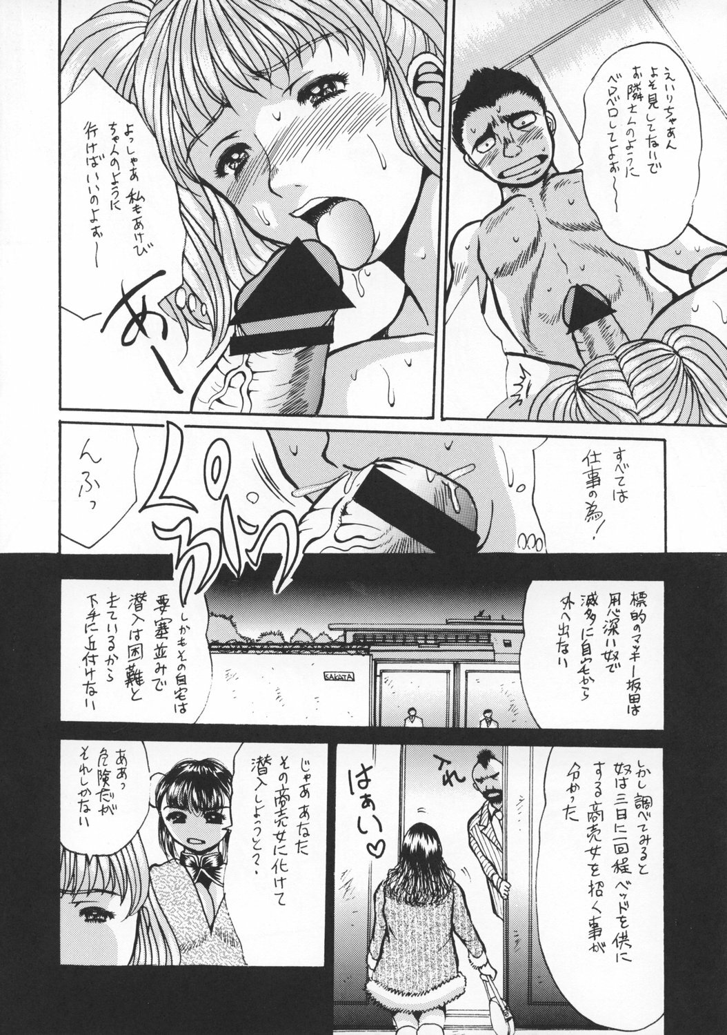 (C73) [Haniwa Zangoukai (Satou Masa)] Hirakinaottemo page 19 full