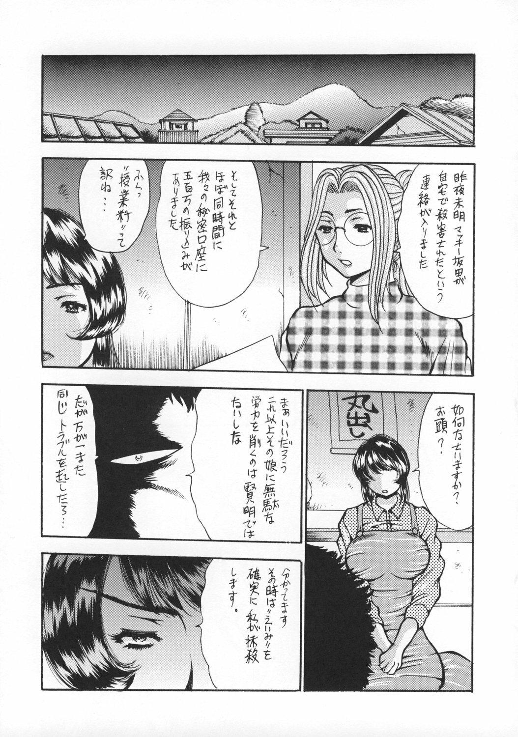 (C73) [Haniwa Zangoukai (Satou Masa)] Hirakinaottemo page 44 full