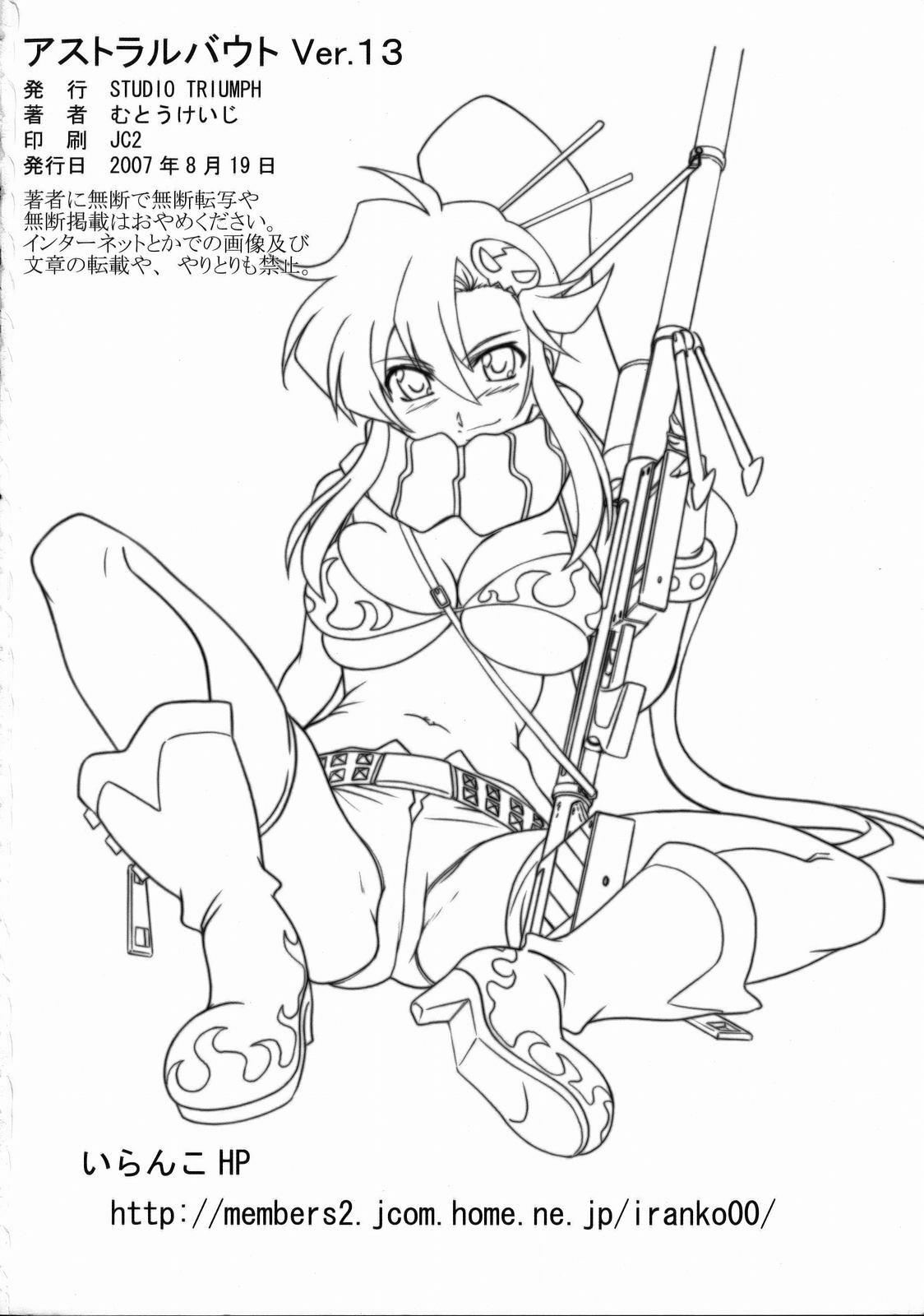 (C72) [STUDIO TRIUMPH (Mutou Keiji)] Astral Bout ver. 13 (Tengen Toppa Gurren Lagann) page 21 full