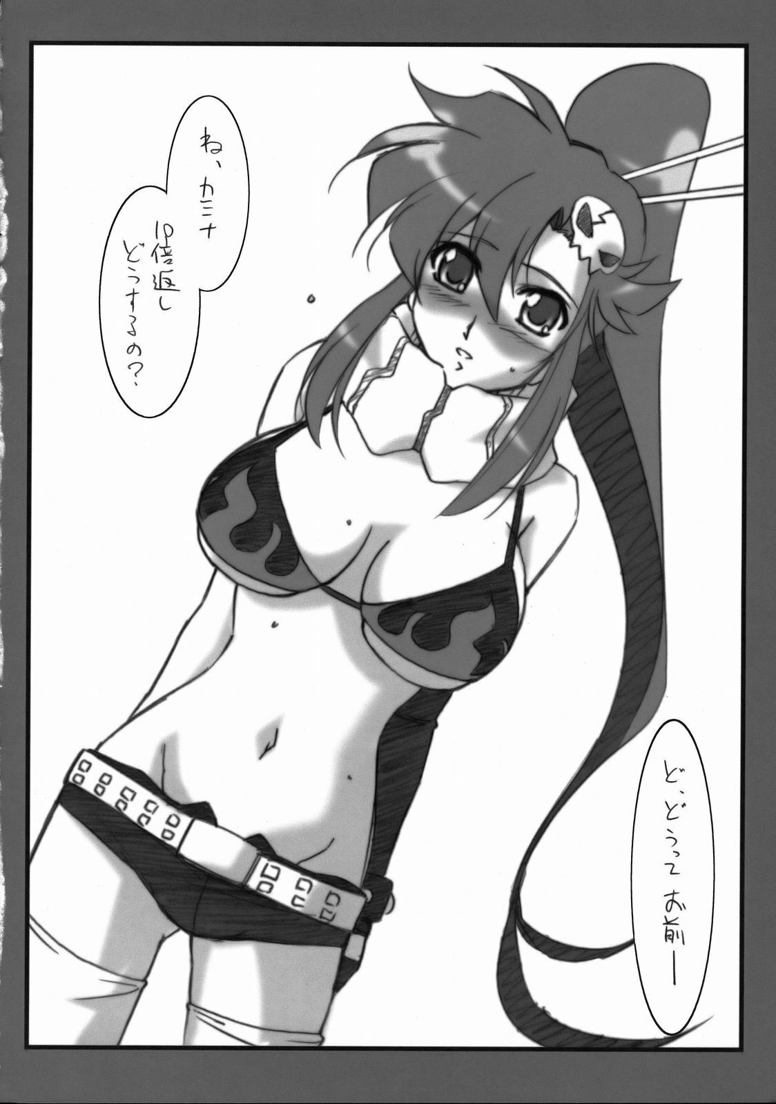 (C72) [STUDIO TRIUMPH (Mutou Keiji)] Astral Bout ver. 13 (Tengen Toppa Gurren Lagann) page 5 full