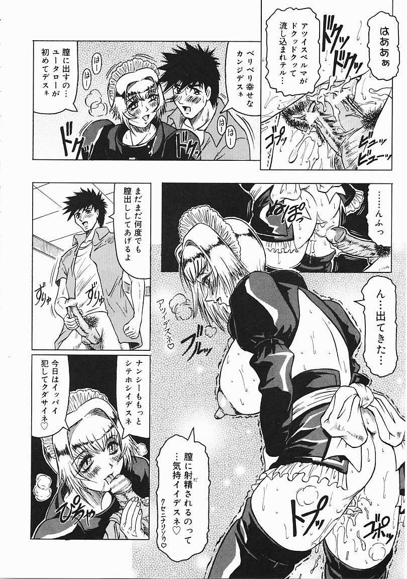 [Jamming] Japanese Like page 107 full
