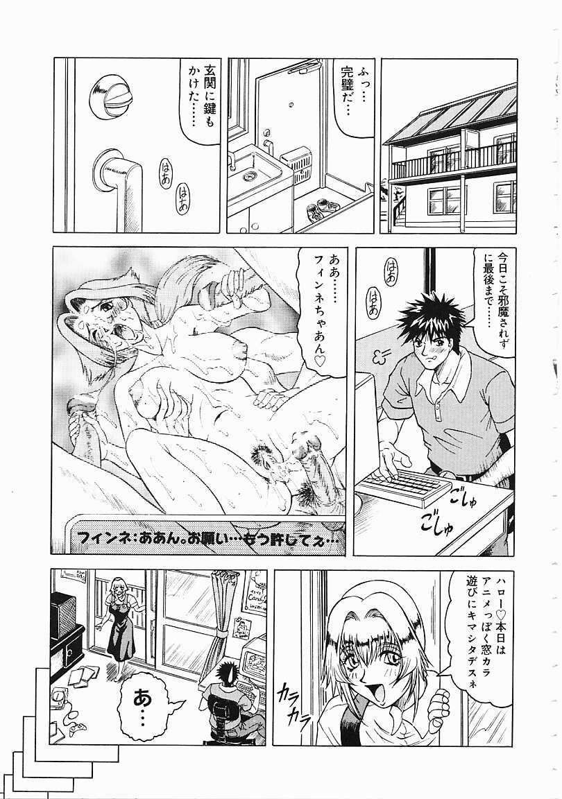 [Jamming] Japanese Like page 38 full