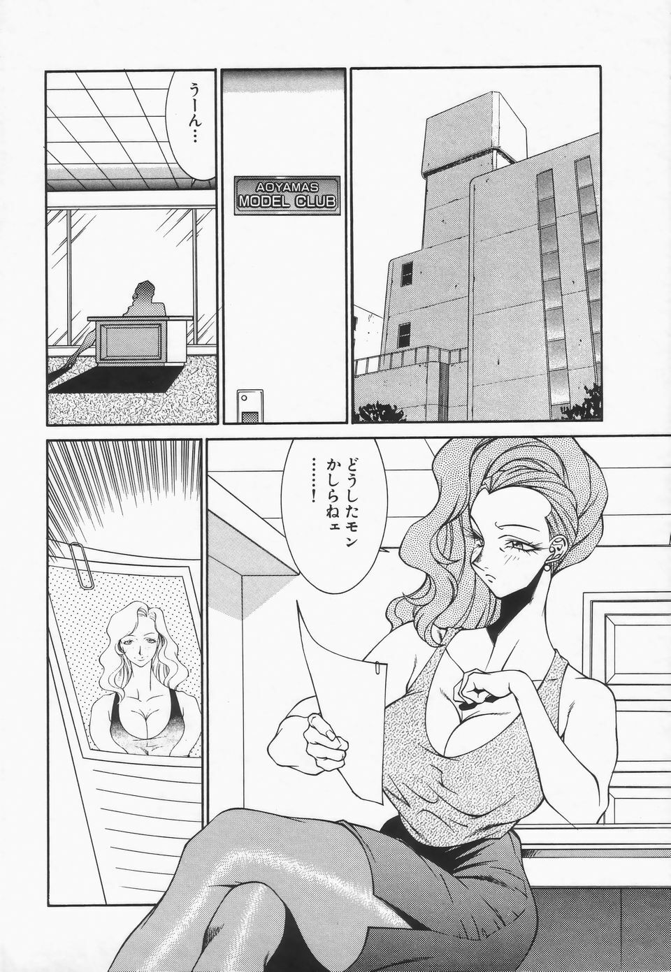 [Kei Kitamimaki] Mikura-sensei no Hoshuujugyou page 138 full