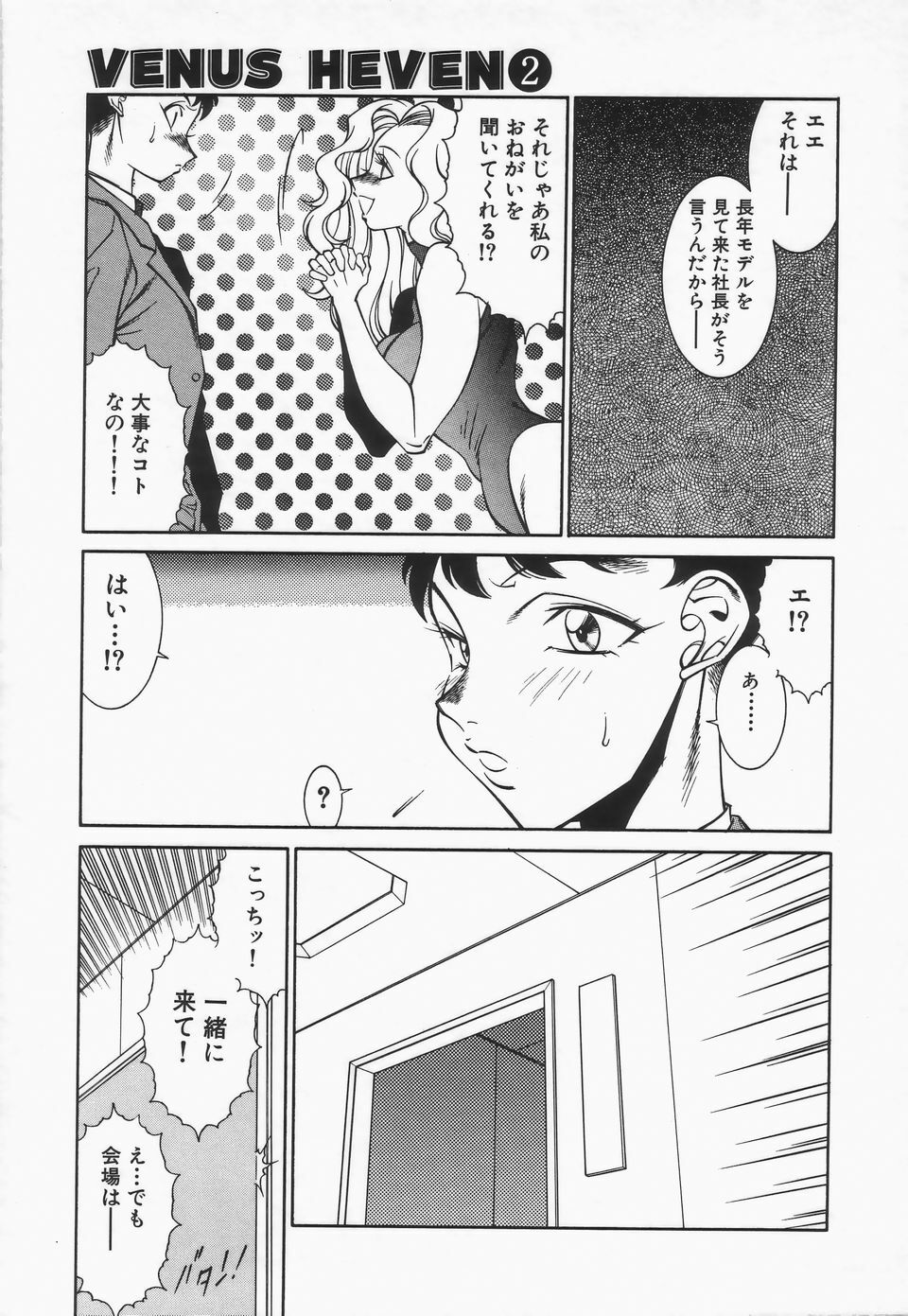 [Kei Kitamimaki] Mikura-sensei no Hoshuujugyou page 145 full