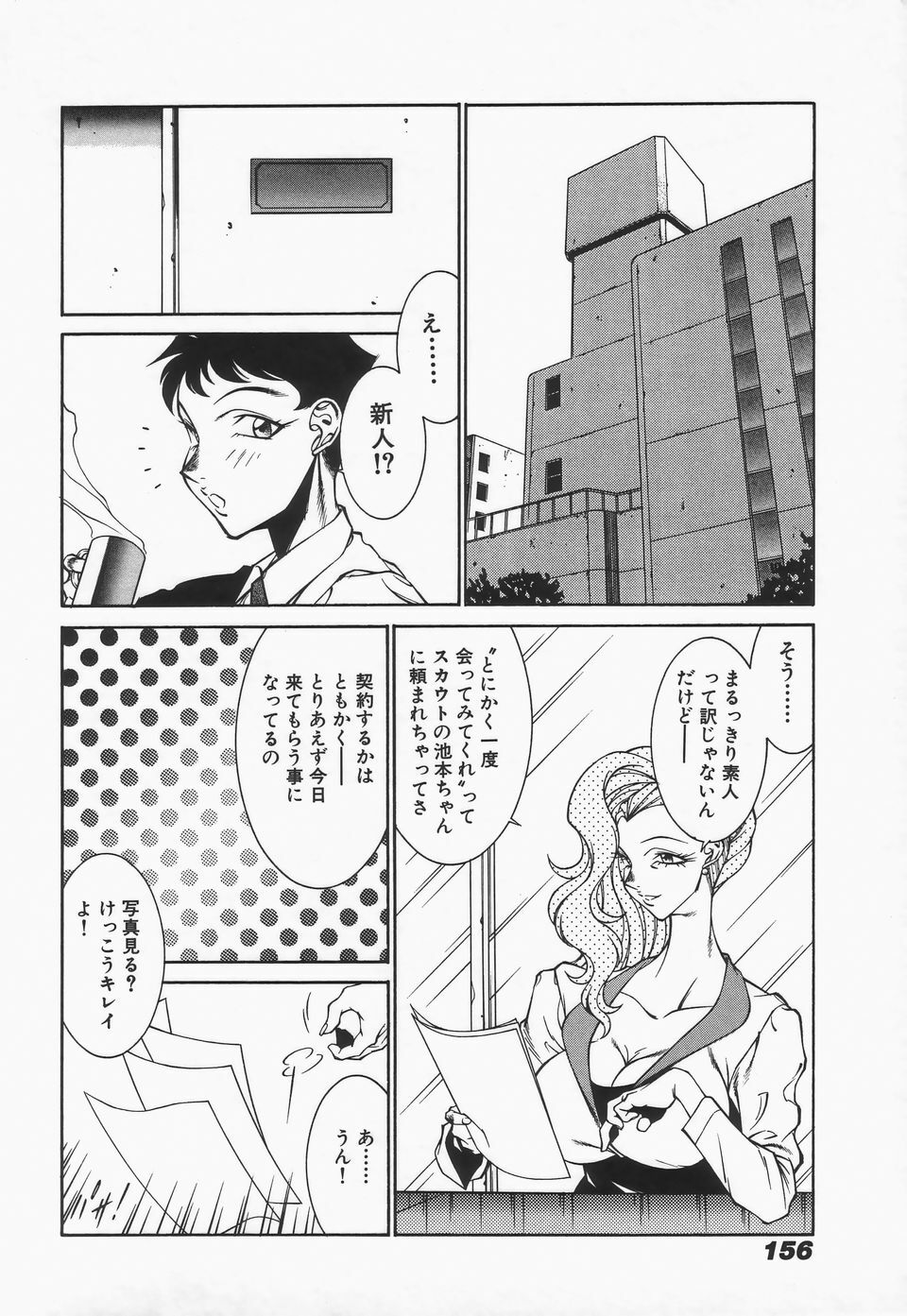 [Kei Kitamimaki] Mikura-sensei no Hoshuujugyou page 158 full