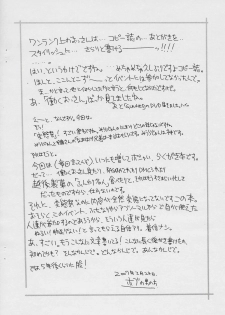 [Hobb's End] Rakugaki Suumai - page 7