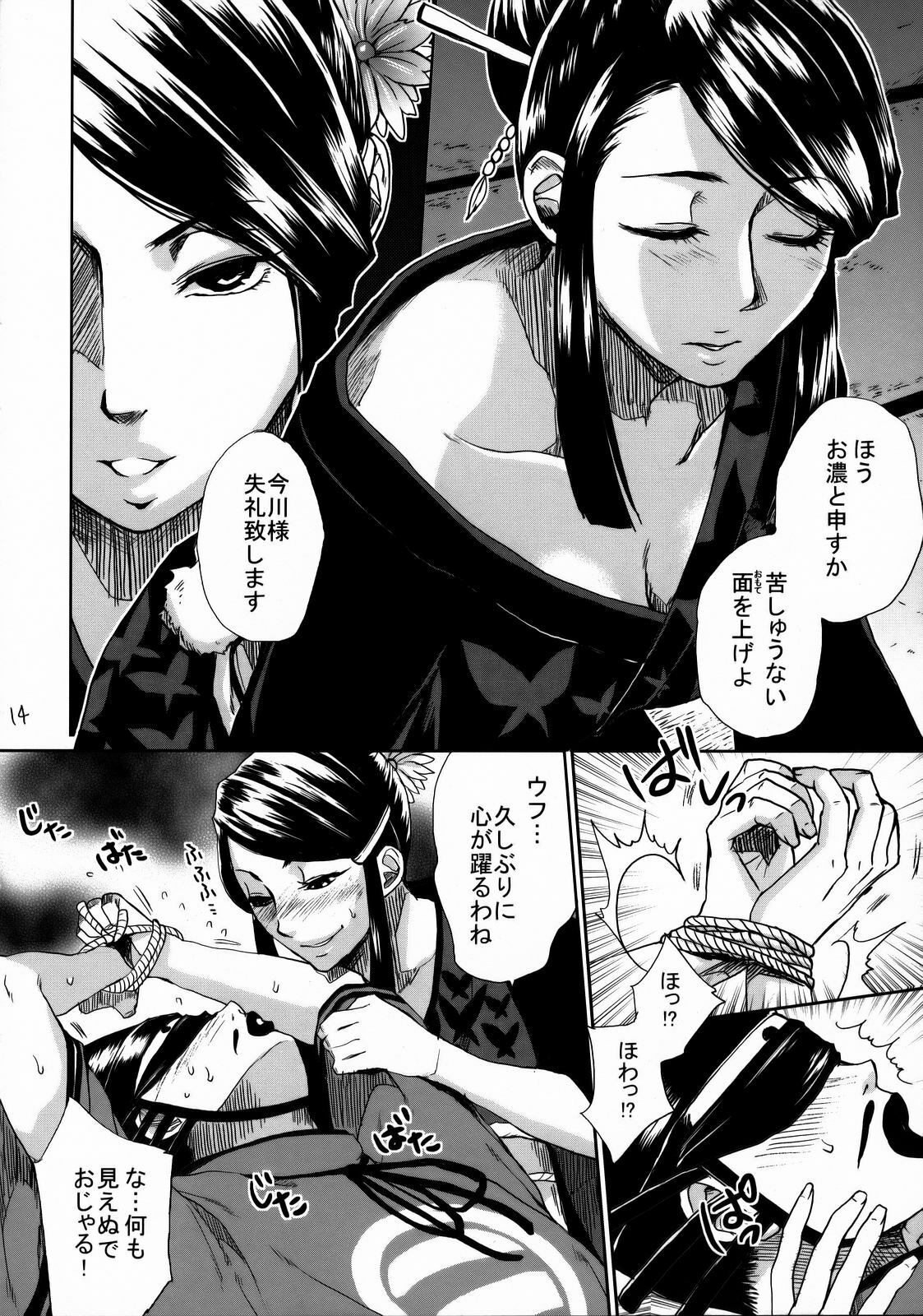 (SC38) [Todd Special (Todd Oyamada)] Basara Hime (Sengoku Basara) page 13 full