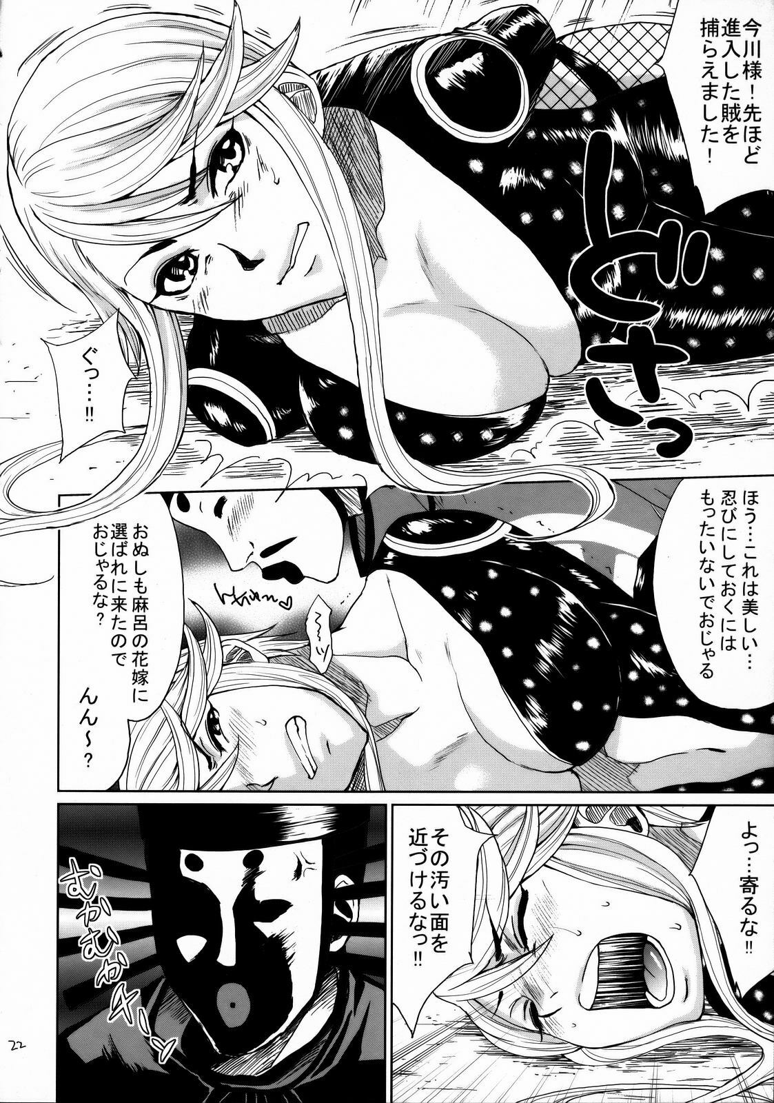 (SC38) [Todd Special (Todd Oyamada)] Basara Hime (Sengoku Basara) page 21 full