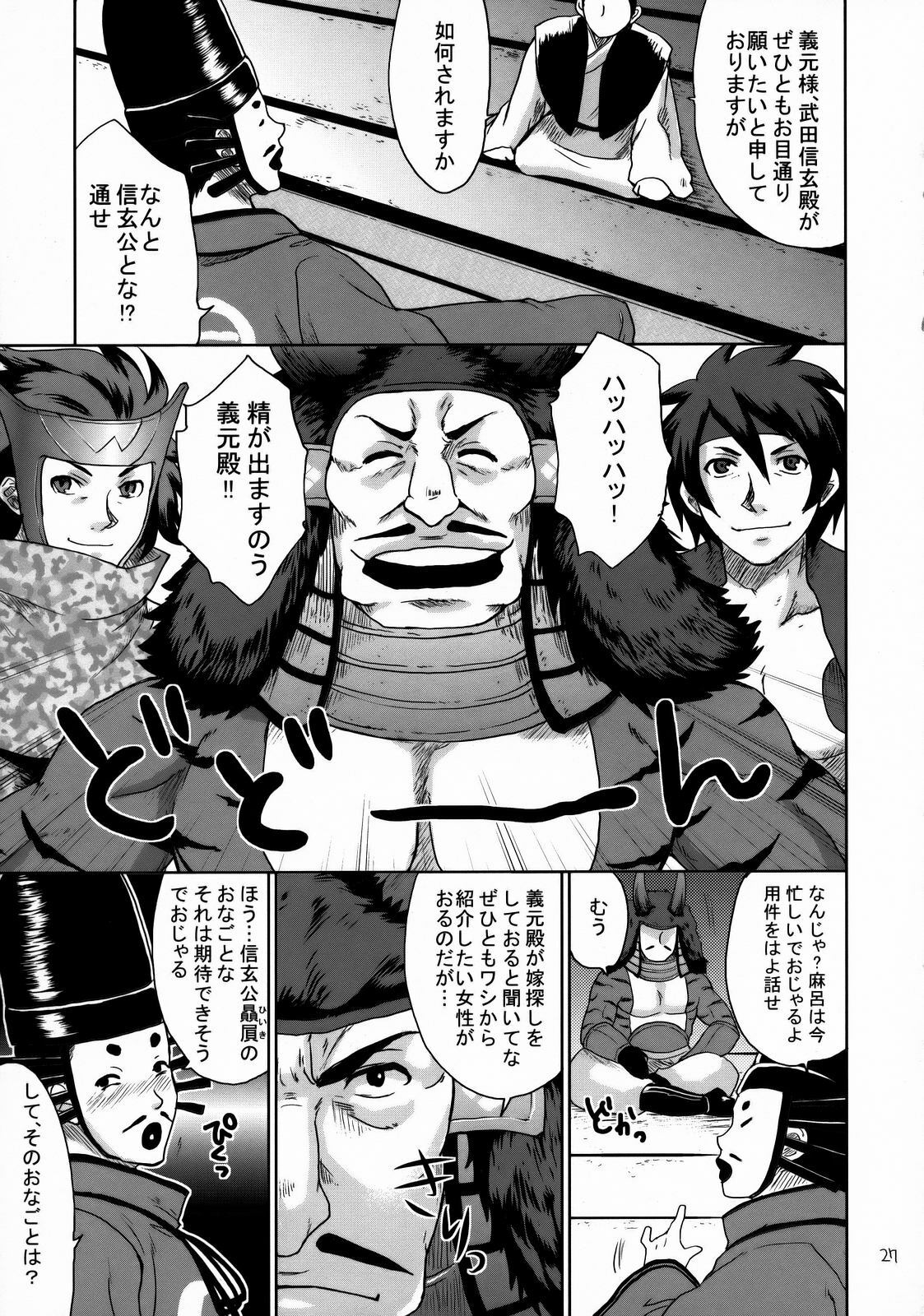 (SC38) [Todd Special (Todd Oyamada)] Basara Hime (Sengoku Basara) page 26 full