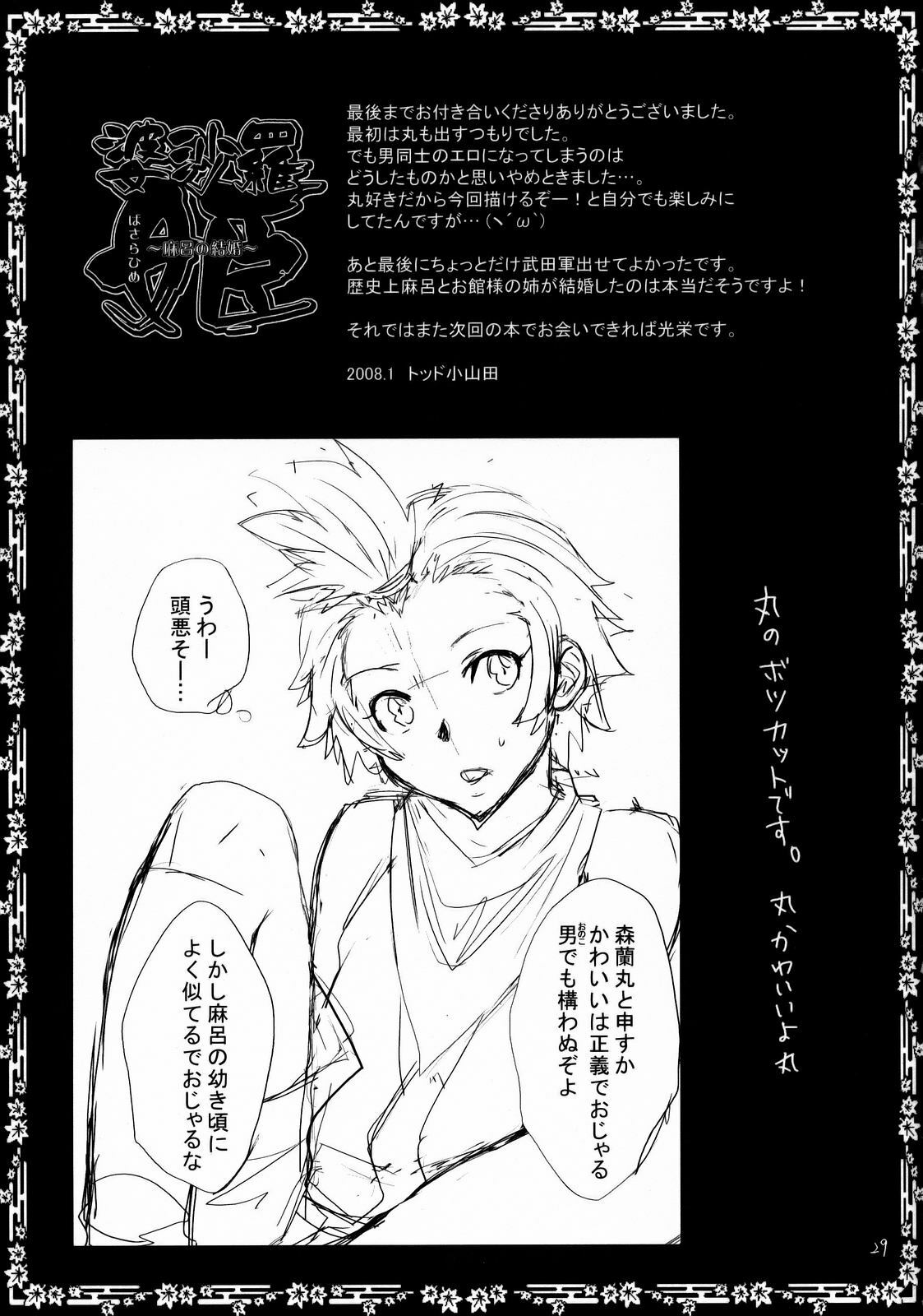 (SC38) [Todd Special (Todd Oyamada)] Basara Hime (Sengoku Basara) page 28 full