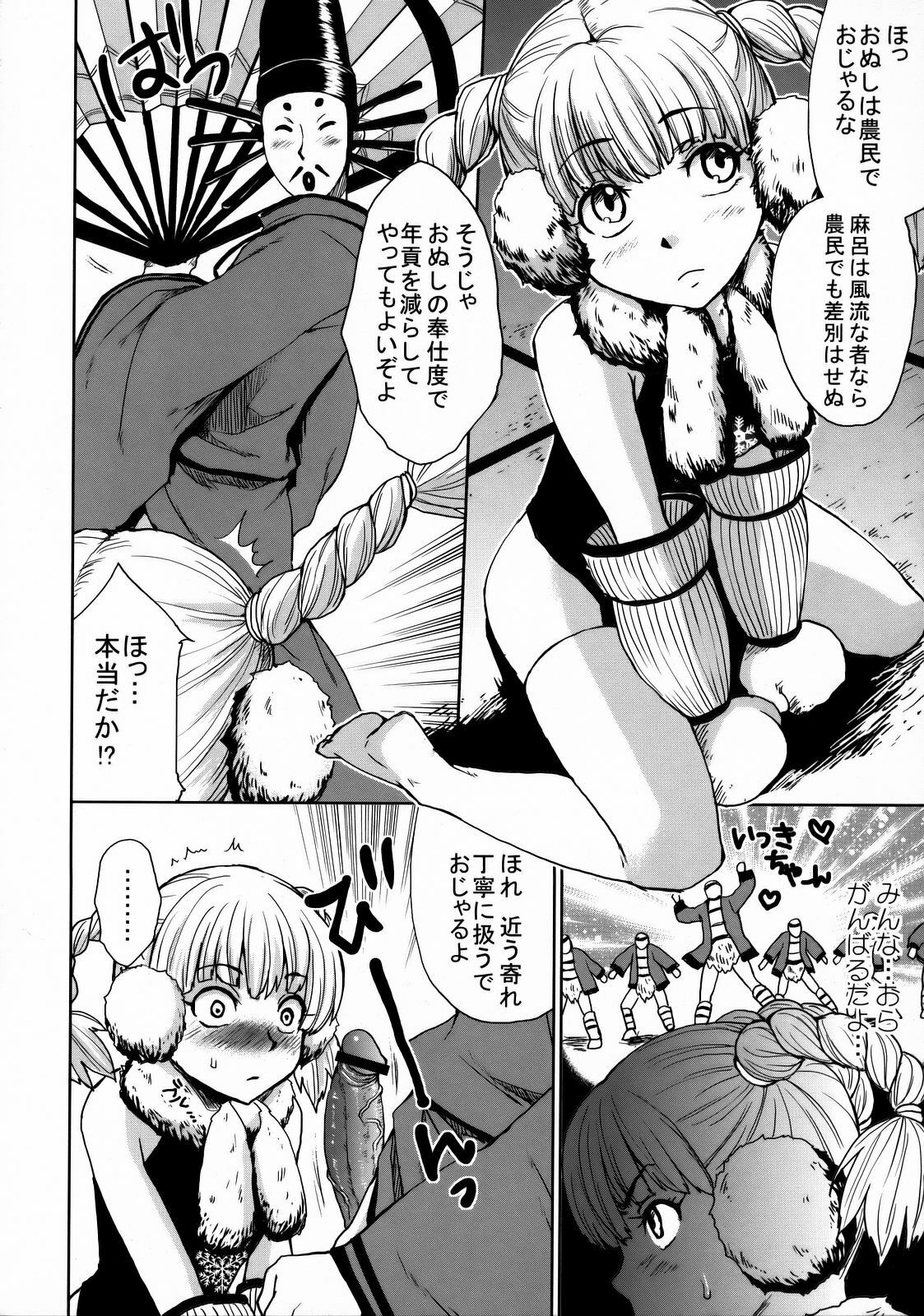 (SC38) [Todd Special (Todd Oyamada)] Basara Hime (Sengoku Basara) page 9 full