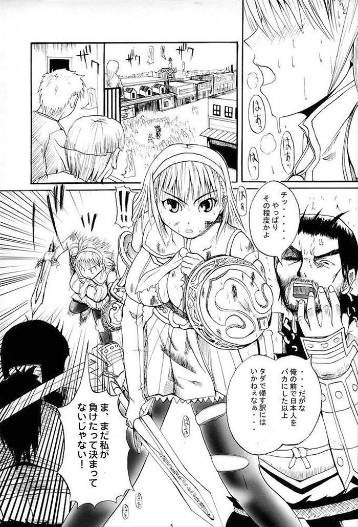 (C67) [Quick kick Lee (Yoshimura Tatsumaki)] Bleed (Soul Calibur) page 4 full