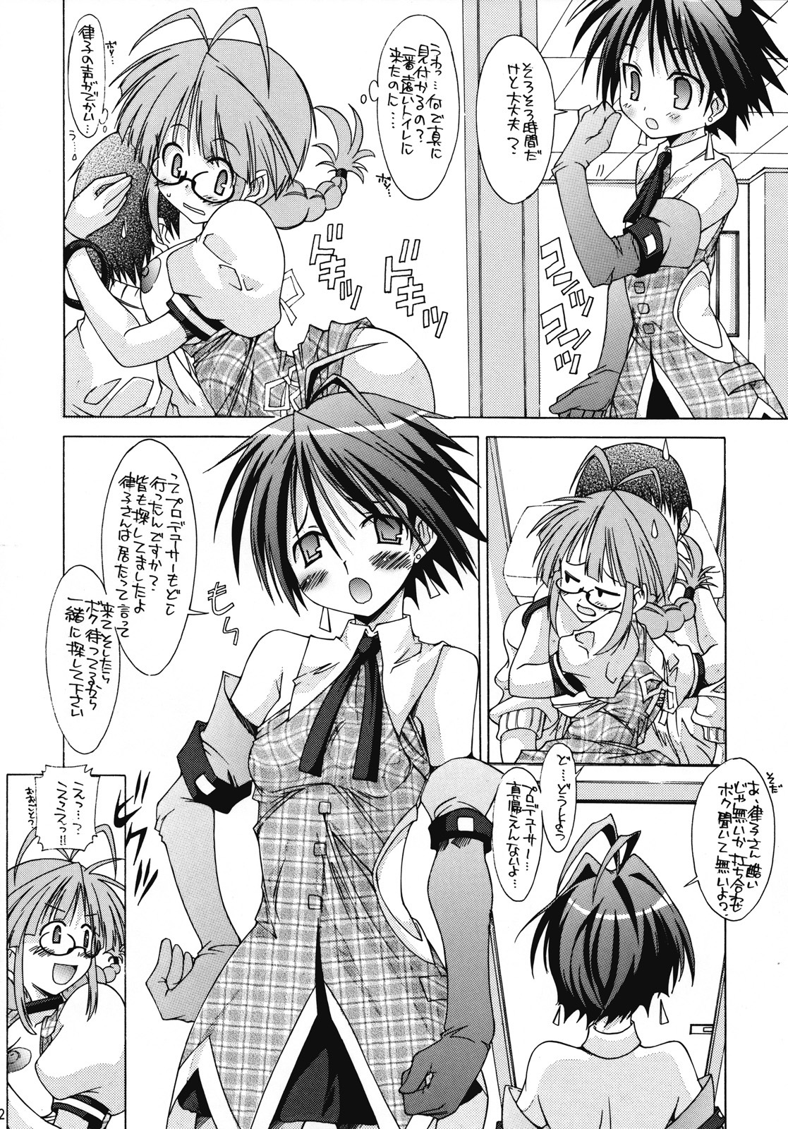 [Chuuni + Out Of Sight] M@STER OF PUPPETS 02 (idolmaster) page 11 full