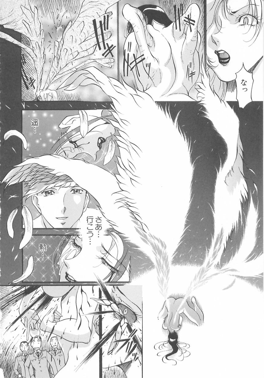 [Azuki Kurenai] Midara no Houteishiki: The Equation of the Immoral page 134 full