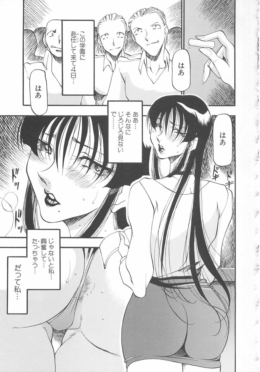 [Azuki Kurenai] Midara no Houteishiki: The Equation of the Immoral page 157 full