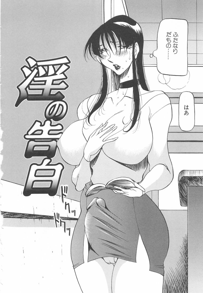 [Azuki Kurenai] Midara no Houteishiki: The Equation of the Immoral page 158 full