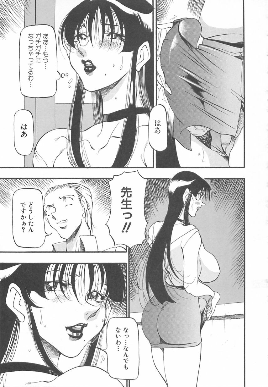 [Azuki Kurenai] Midara no Houteishiki: The Equation of the Immoral page 159 full