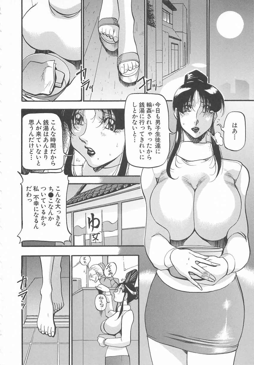 [Azuki Kurenai] Midara no Houteishiki: The Equation of the Immoral page 175 full