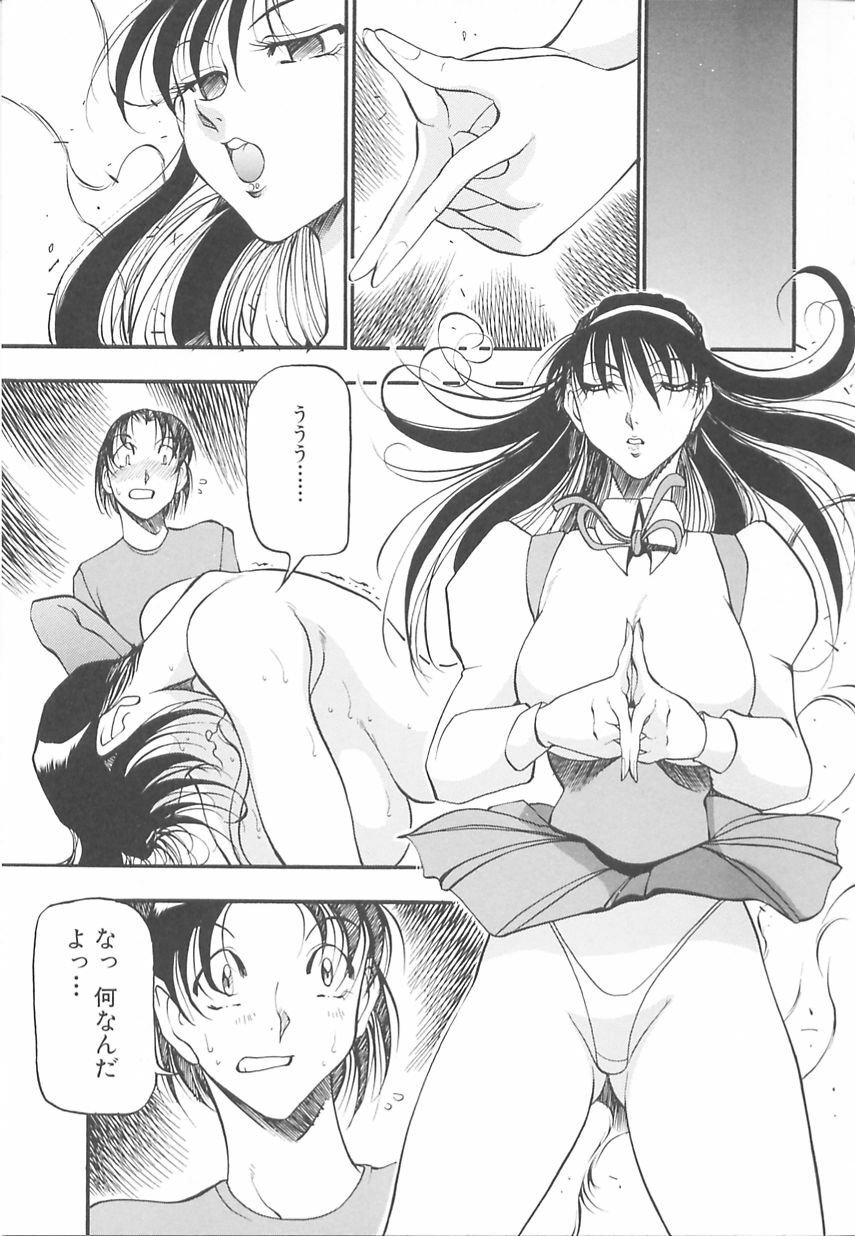 [Azuki Kurenai] Midara no Houteishiki: The Equation of the Immoral page 27 full