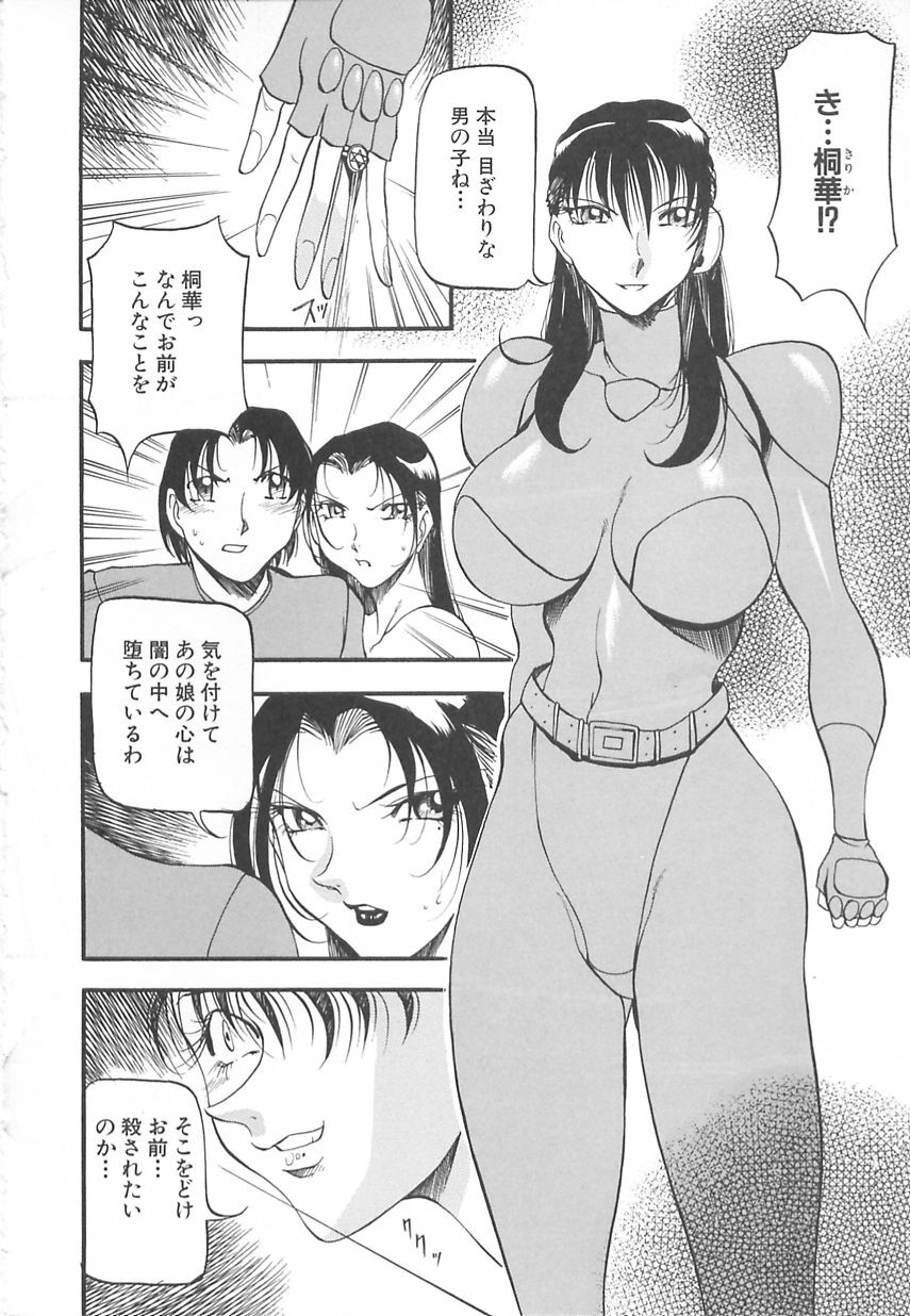 [Azuki Kurenai] Midara no Houteishiki: The Equation of the Immoral page 60 full