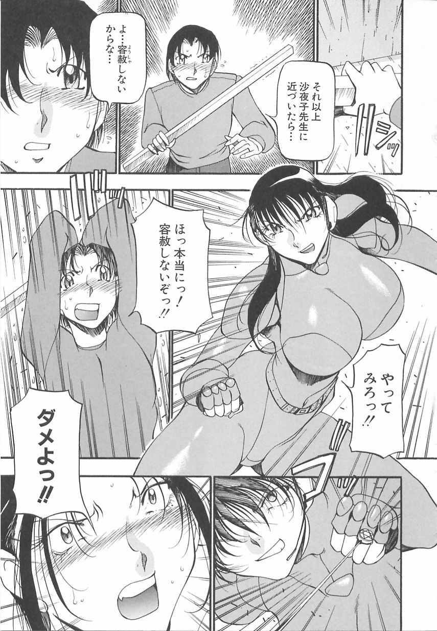 [Azuki Kurenai] Midara no Houteishiki: The Equation of the Immoral page 61 full