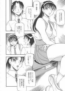 [Azuki Kurenai] Midara no Houteishiki: The Equation of the Immoral - page 10