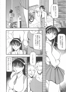 [Azuki Kurenai] Midara no Houteishiki: The Equation of the Immoral - page 12