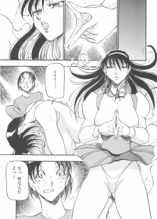 [Azuki Kurenai] Midara no Houteishiki: The Equation of the Immoral - page 27